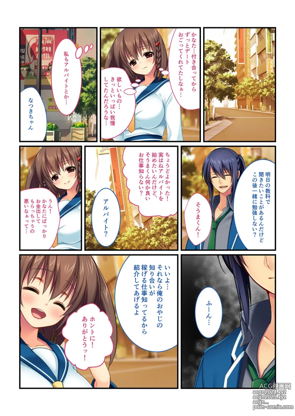 Page 4 of manga Mujou no Sakusei Vol. 12 ~Kare no Tame no Netorare Beit!! Shirazu Uchi ni Nigerarenai Yamitsuki Choukyou~ FetiColle! Series