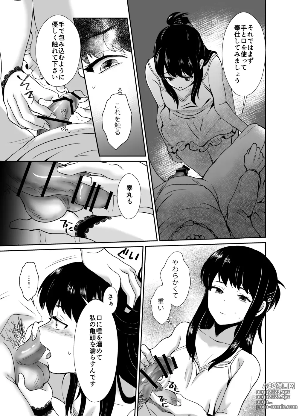 Page 18 of doujinshi かわいそうな王子様は悪い魔法でお城のメス便器にされてしまいました