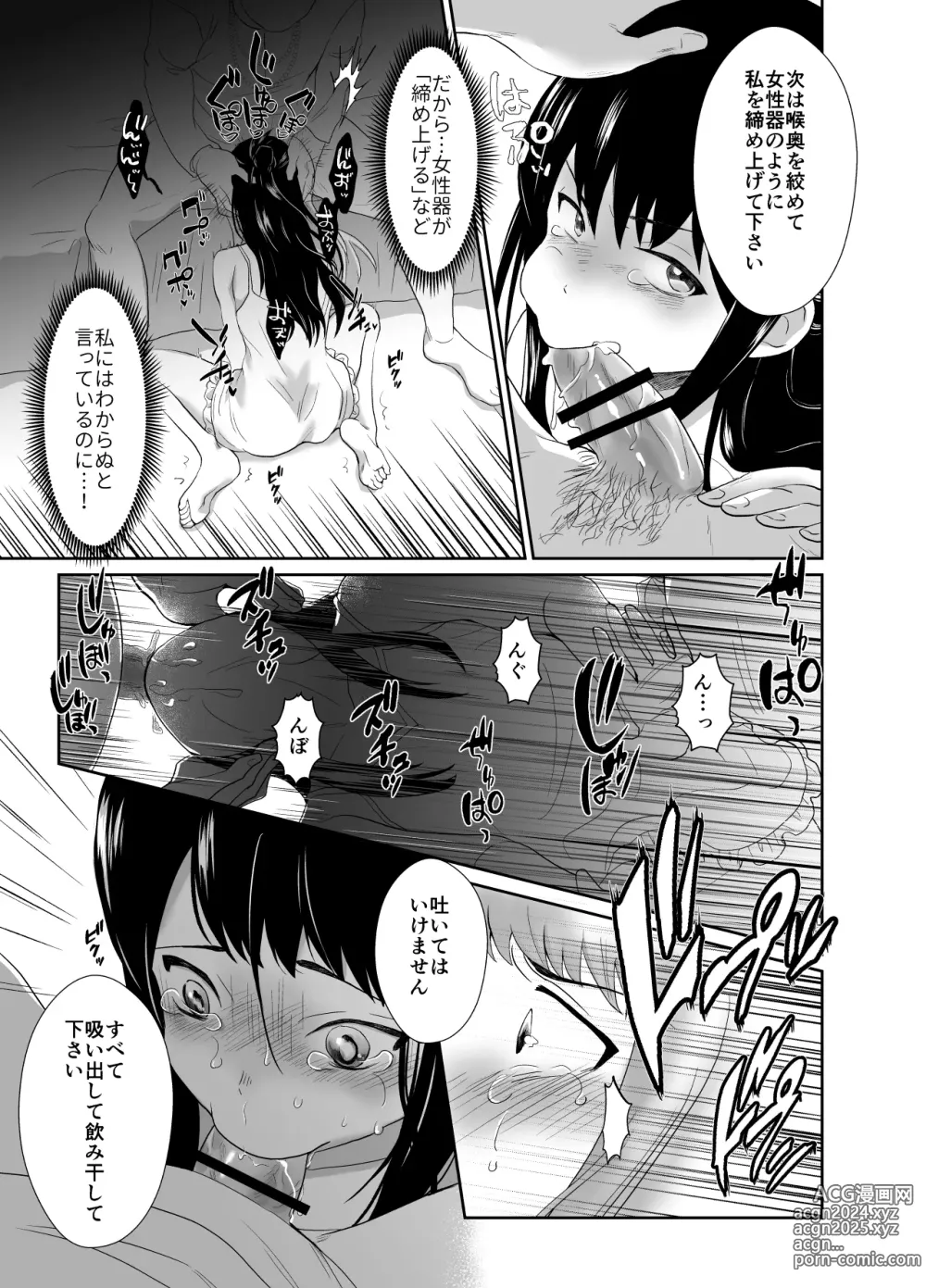 Page 22 of doujinshi かわいそうな王子様は悪い魔法でお城のメス便器にされてしまいました