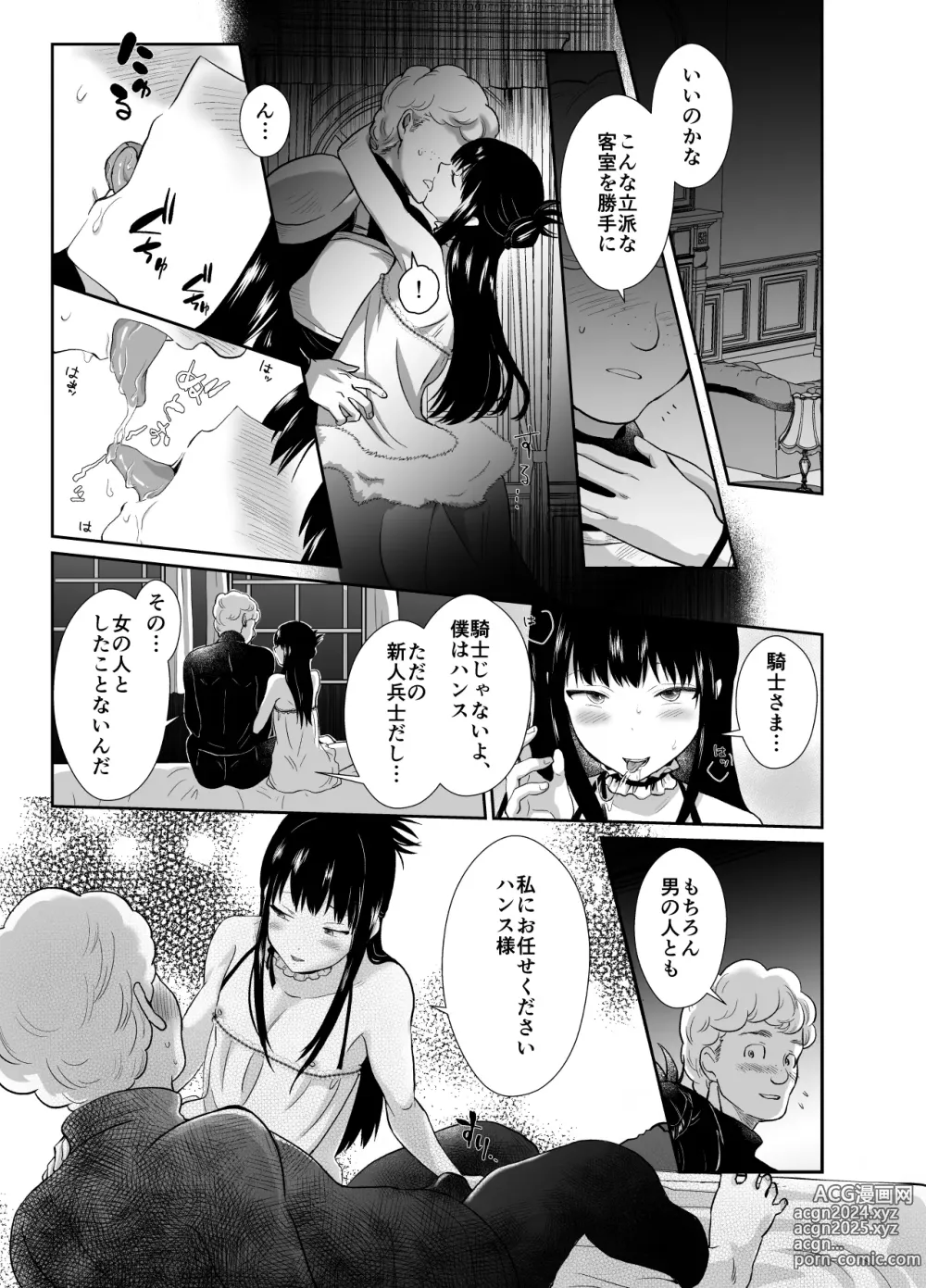 Page 34 of doujinshi かわいそうな王子様は悪い魔法でお城のメス便器にされてしまいました