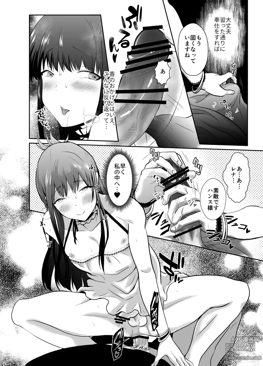 Page 35 of doujinshi かわいそうな王子様は悪い魔法でお城のメス便器にされてしまいました