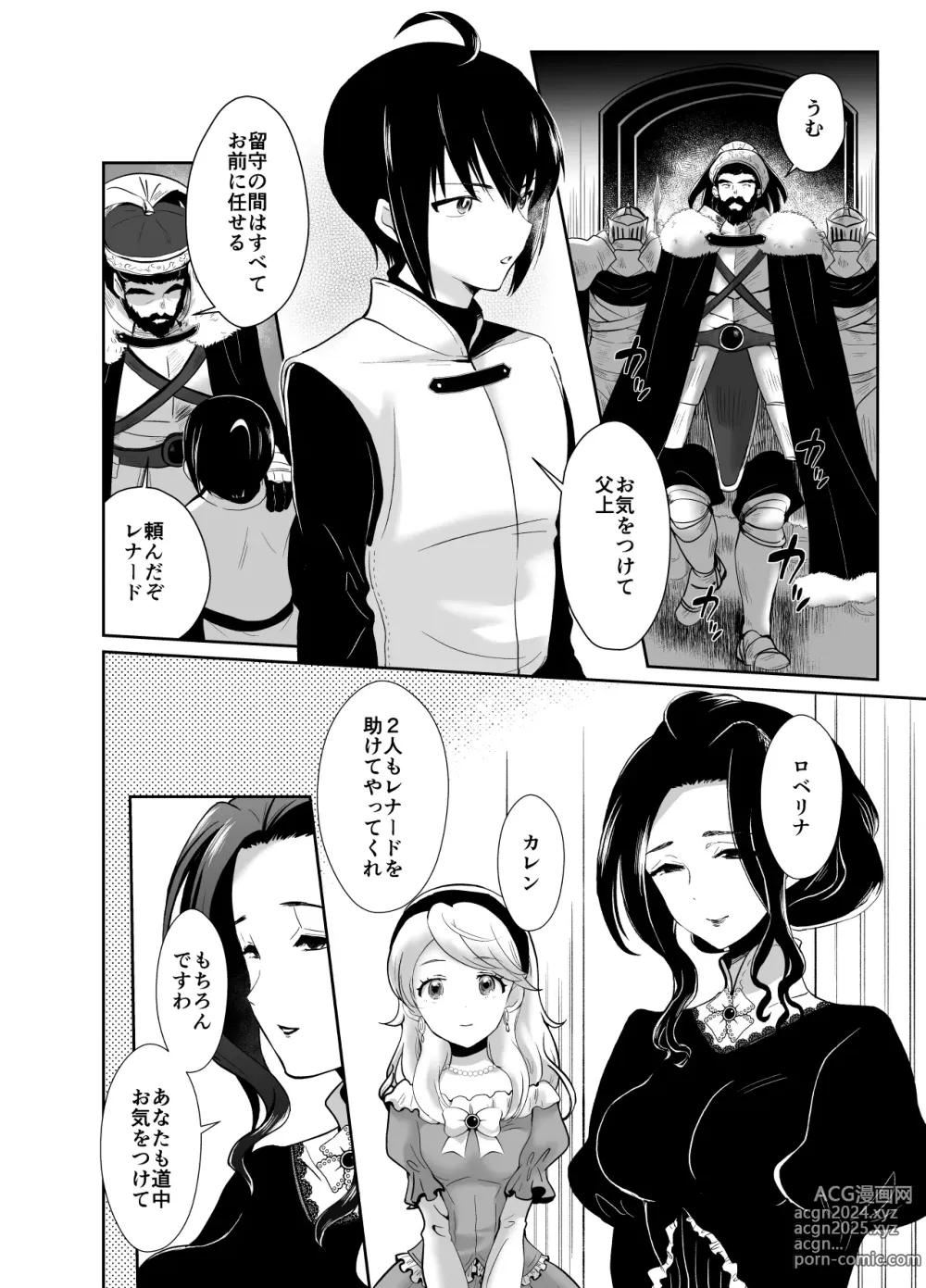 Page 5 of doujinshi かわいそうな王子様は悪い魔法でお城のメス便器にされてしまいました