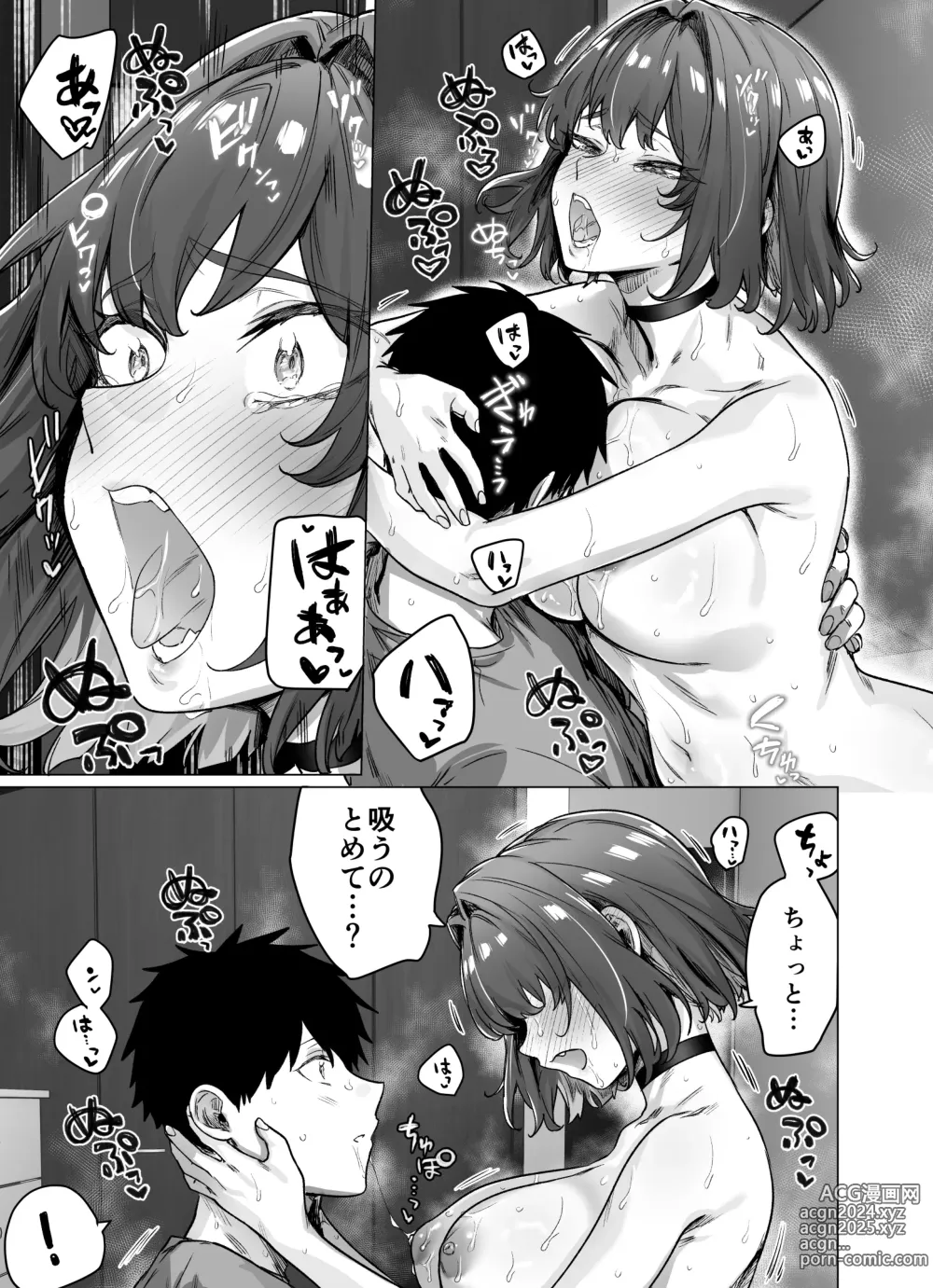 Page 50 of doujinshi Adult Tsundere-chan Complete Edition