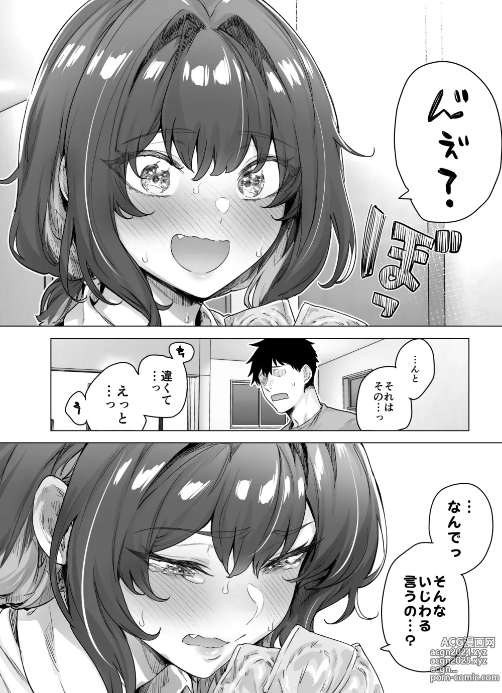 Page 64 of doujinshi Adult Tsundere-chan Complete Edition