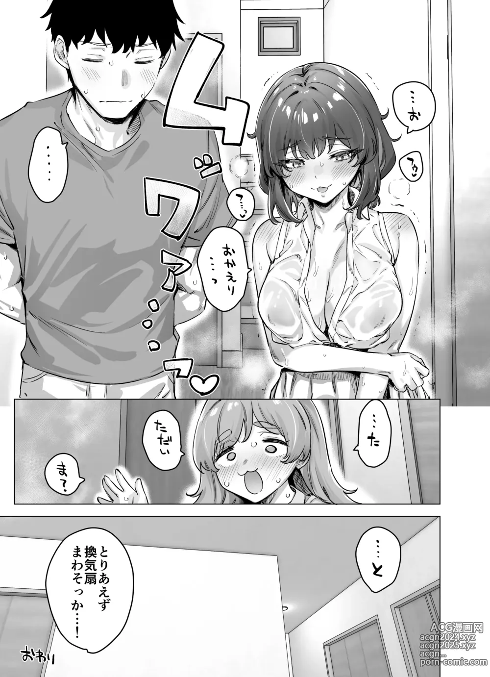 Page 96 of doujinshi Adult Tsundere-chan Complete Edition