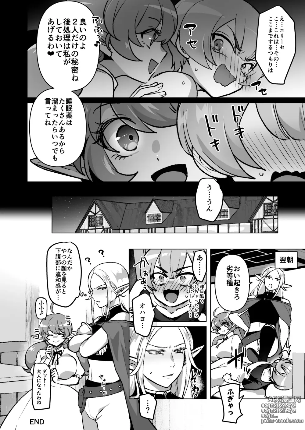 Page 8 of doujinshi Neteru Elf ♂ ni Itazura suru Hanashi