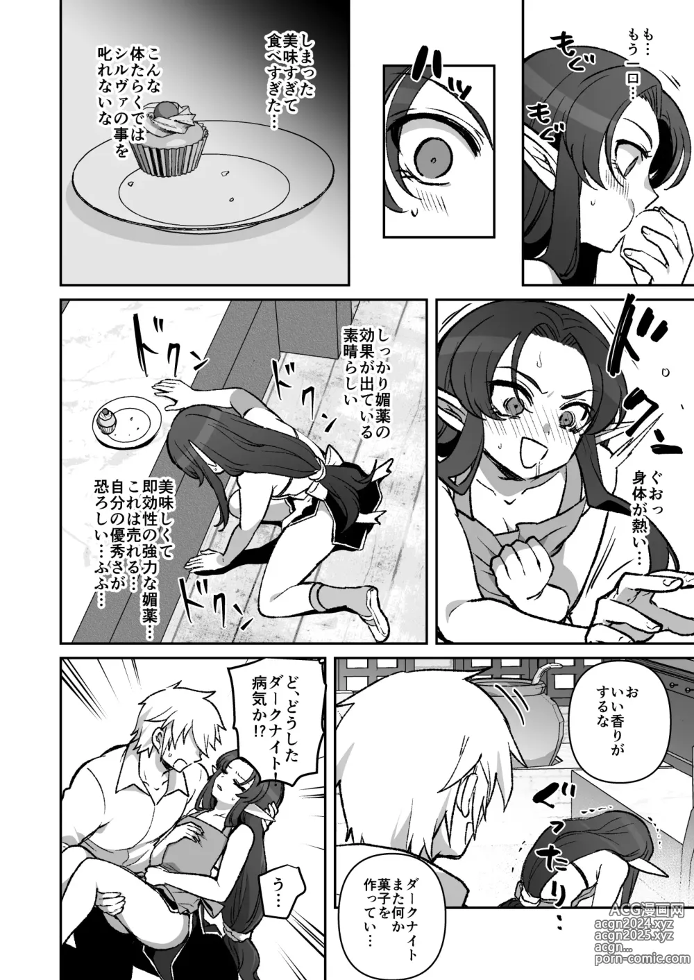 Page 2 of doujinshi Biyaku Chokokeeki o Tabeteshimatta Hanashi