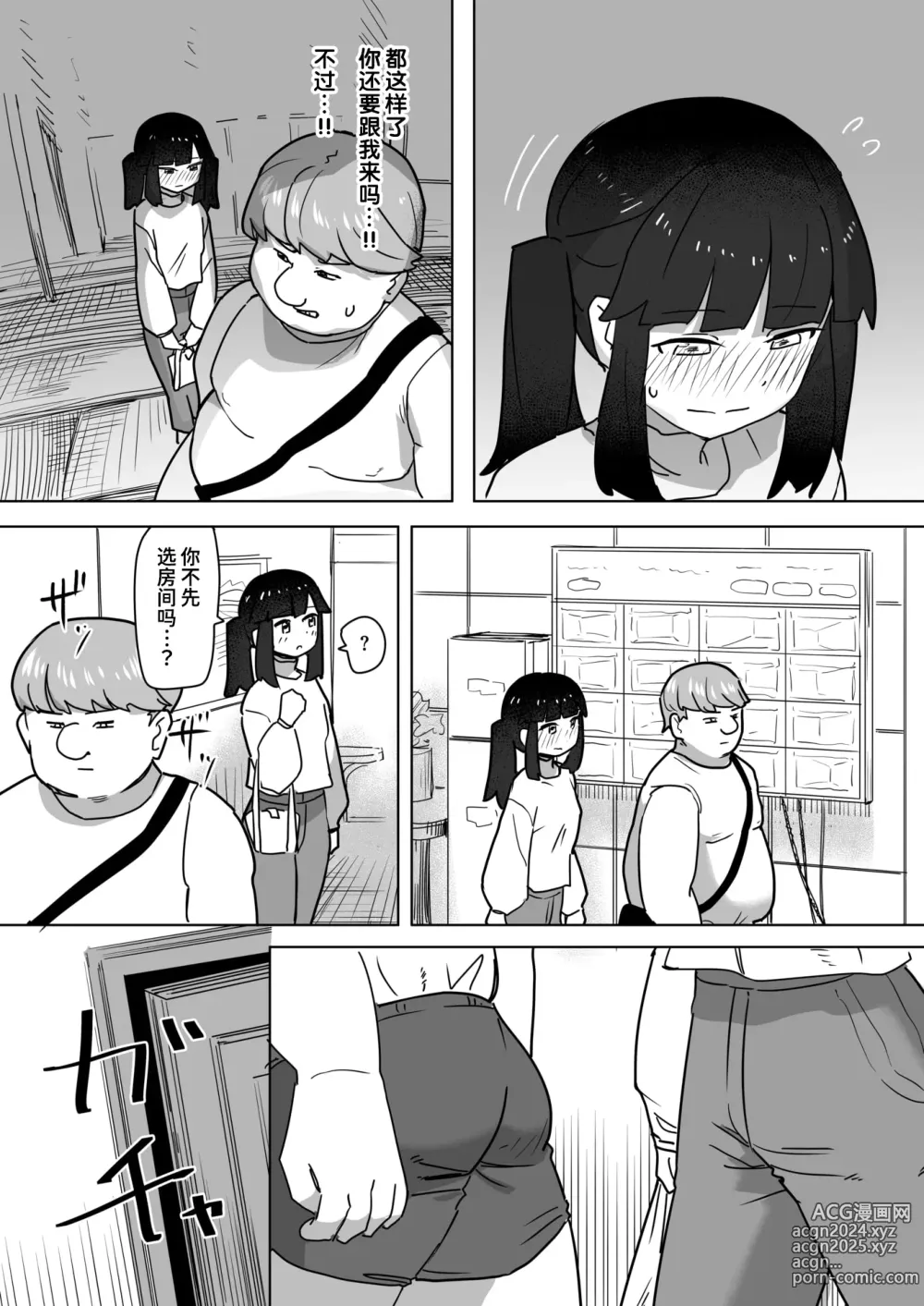 Page 19 of manga Koi wa Moumoku to wa Iedo!