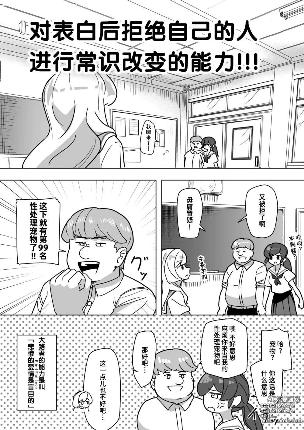 Page 4 of manga Koi wa Moumoku to wa Iedo!