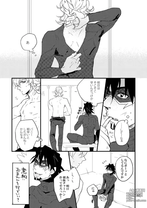 Page 3 of doujinshi NIGHT WITH LOVER