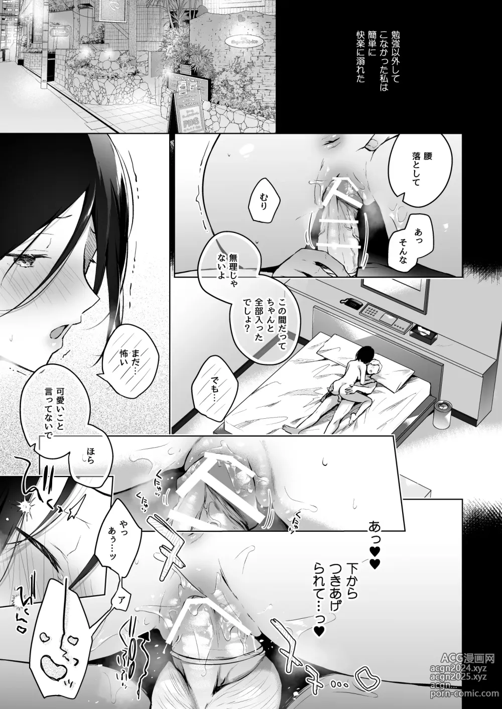 Page 11 of doujinshi Himebana