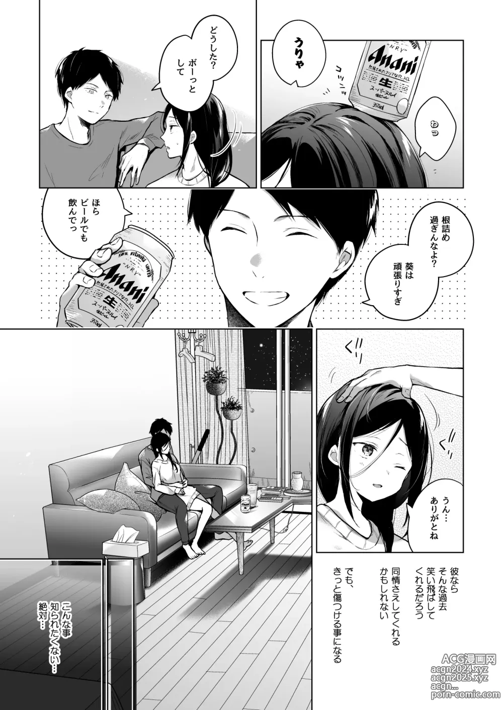 Page 18 of doujinshi Himebana