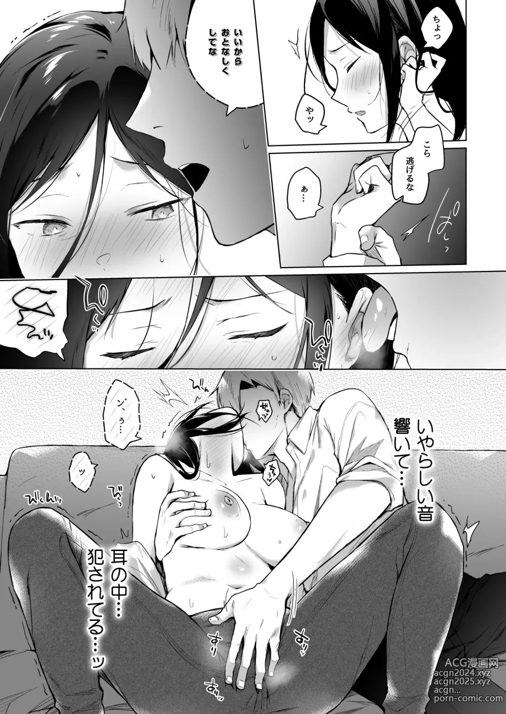 Page 21 of doujinshi Himebana