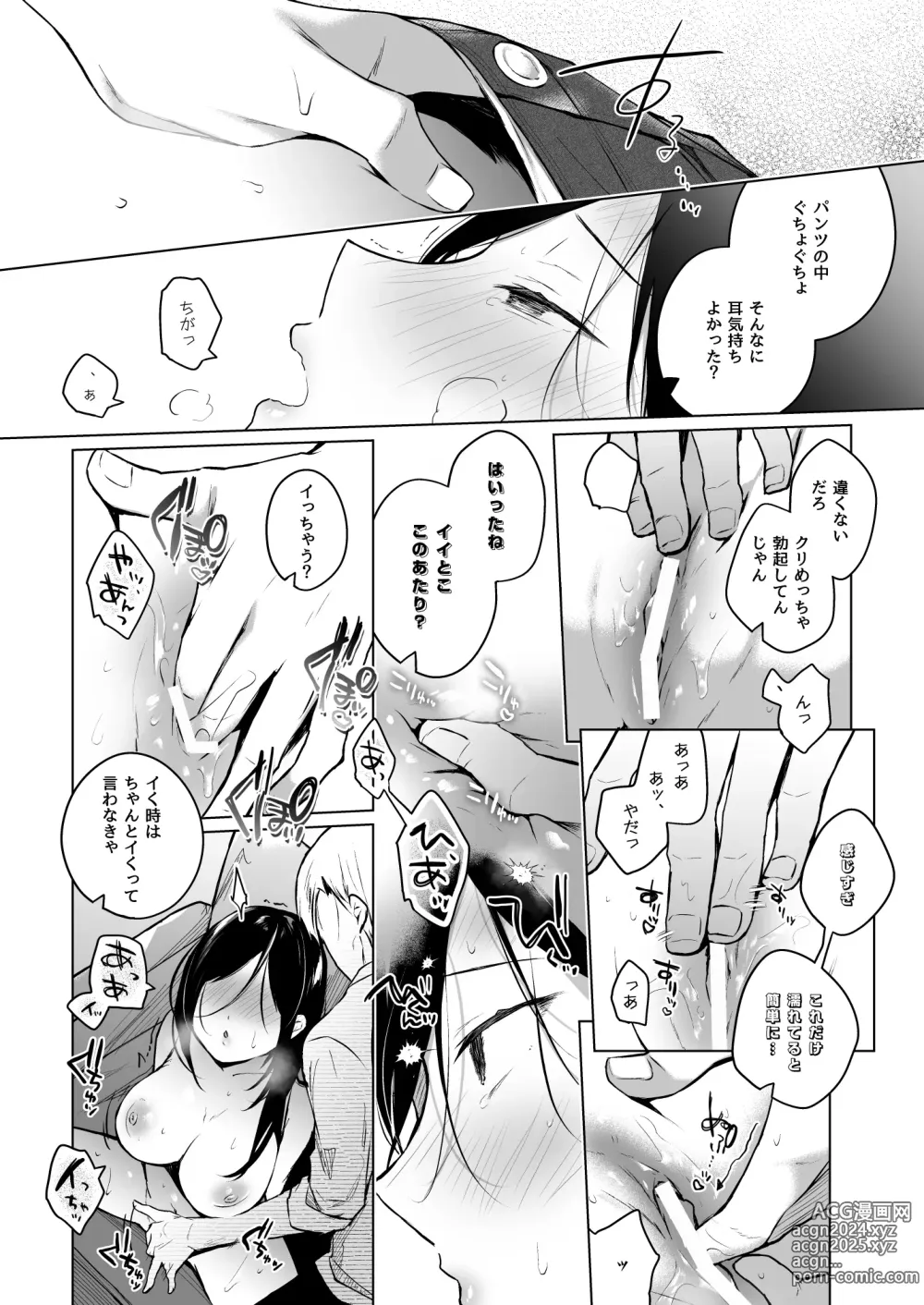 Page 22 of doujinshi Himebana