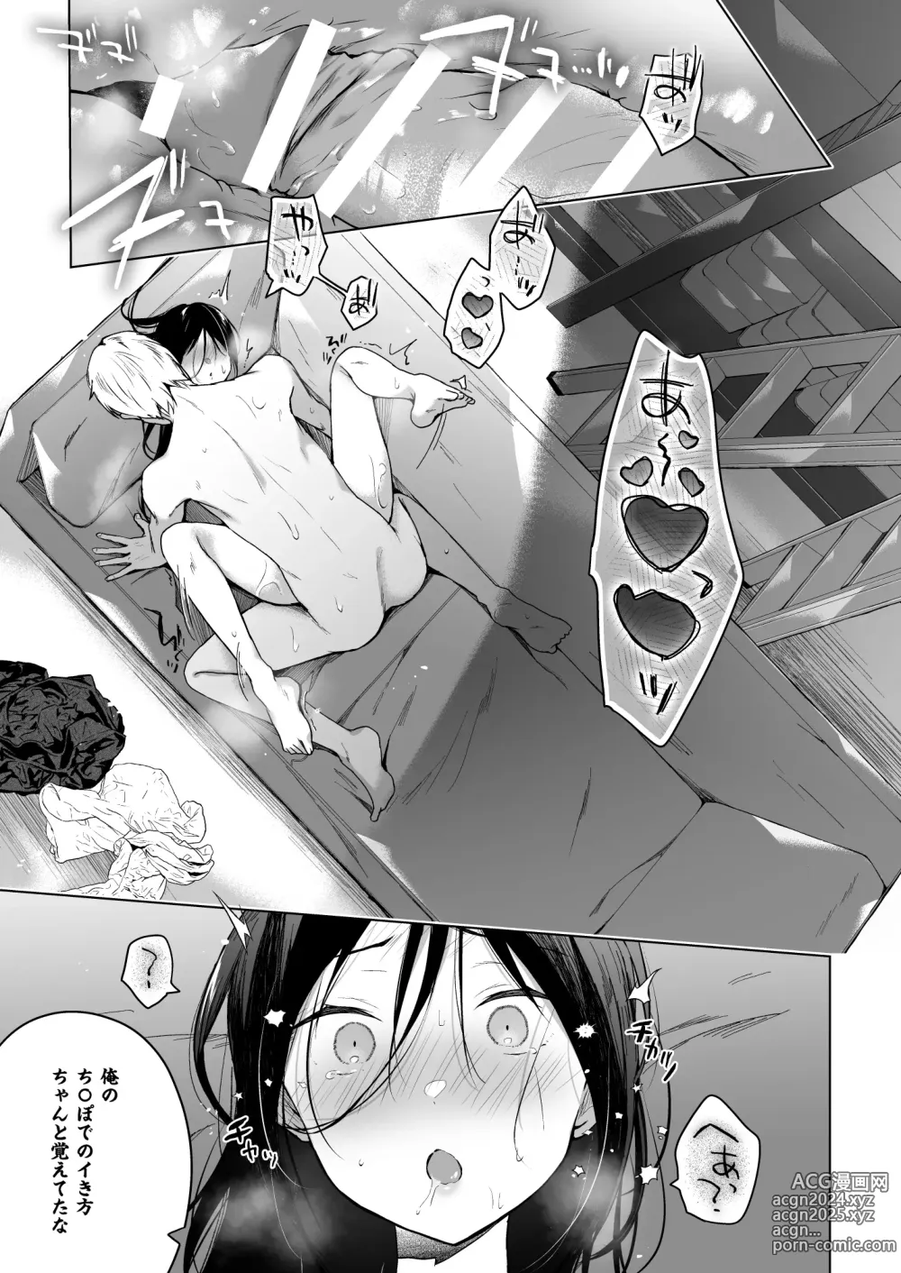 Page 25 of doujinshi Himebana