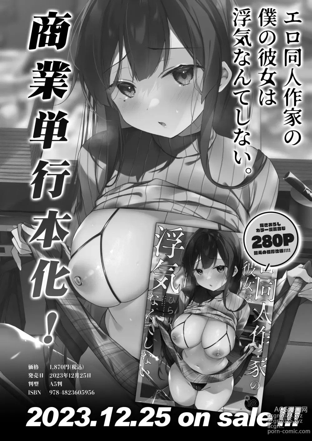 Page 36 of doujinshi Himebana