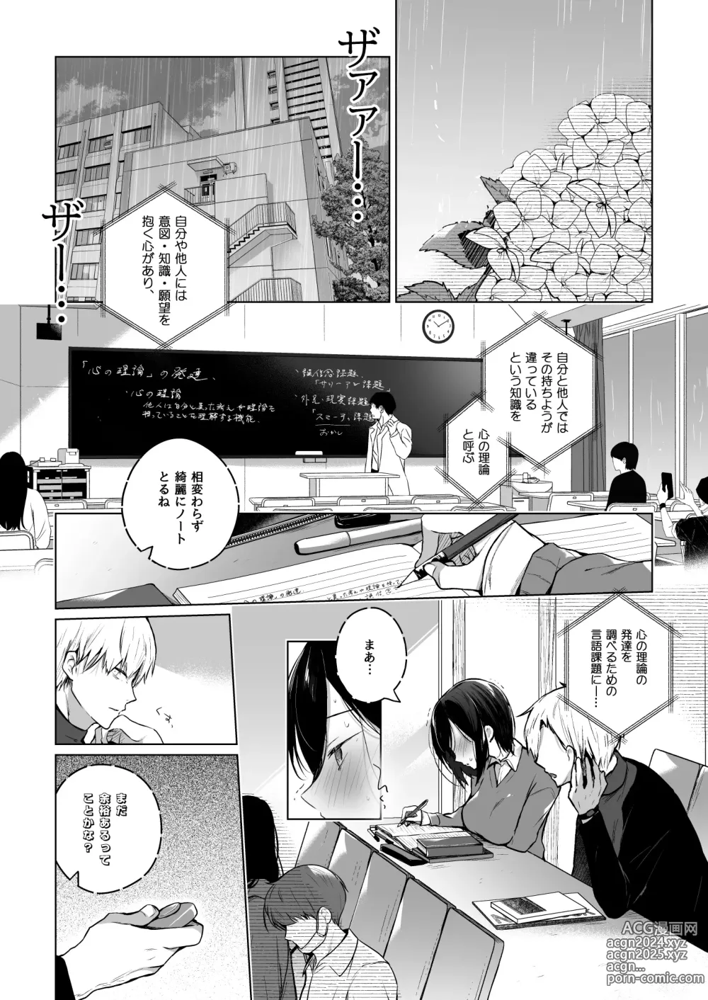 Page 44 of doujinshi Himebana