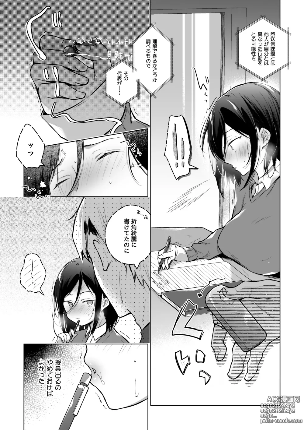 Page 45 of doujinshi Himebana