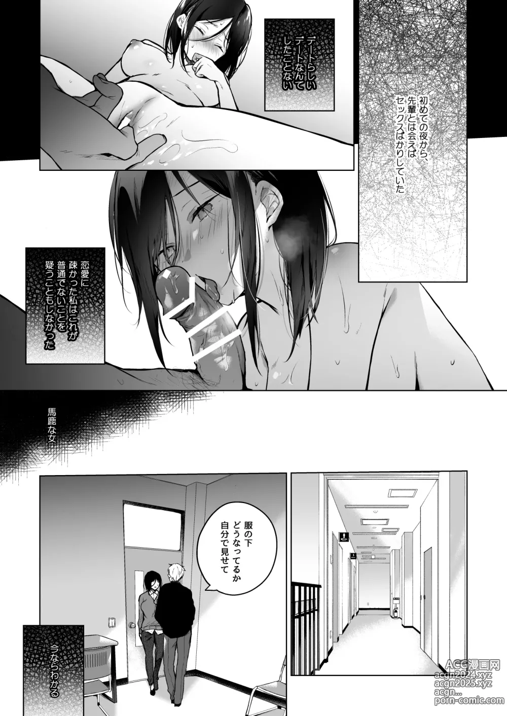 Page 49 of doujinshi Himebana