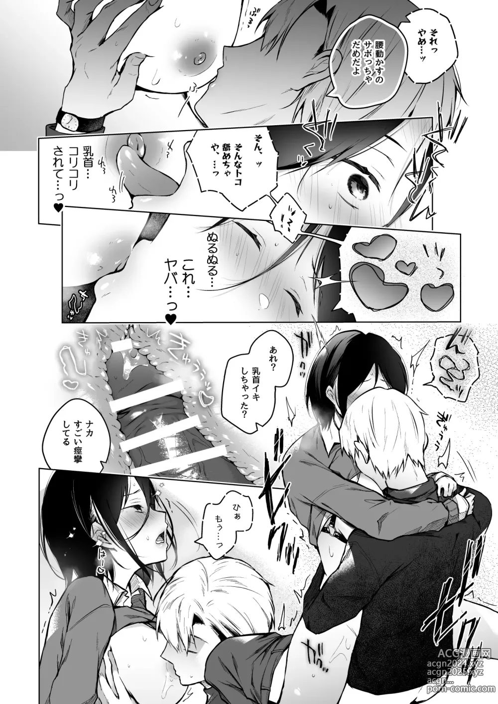 Page 58 of doujinshi Himebana