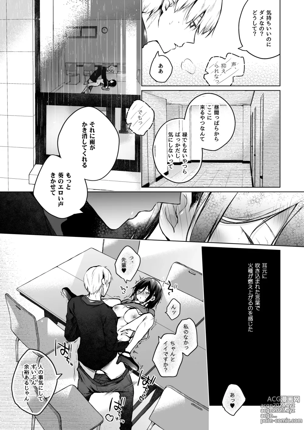 Page 60 of doujinshi Himebana