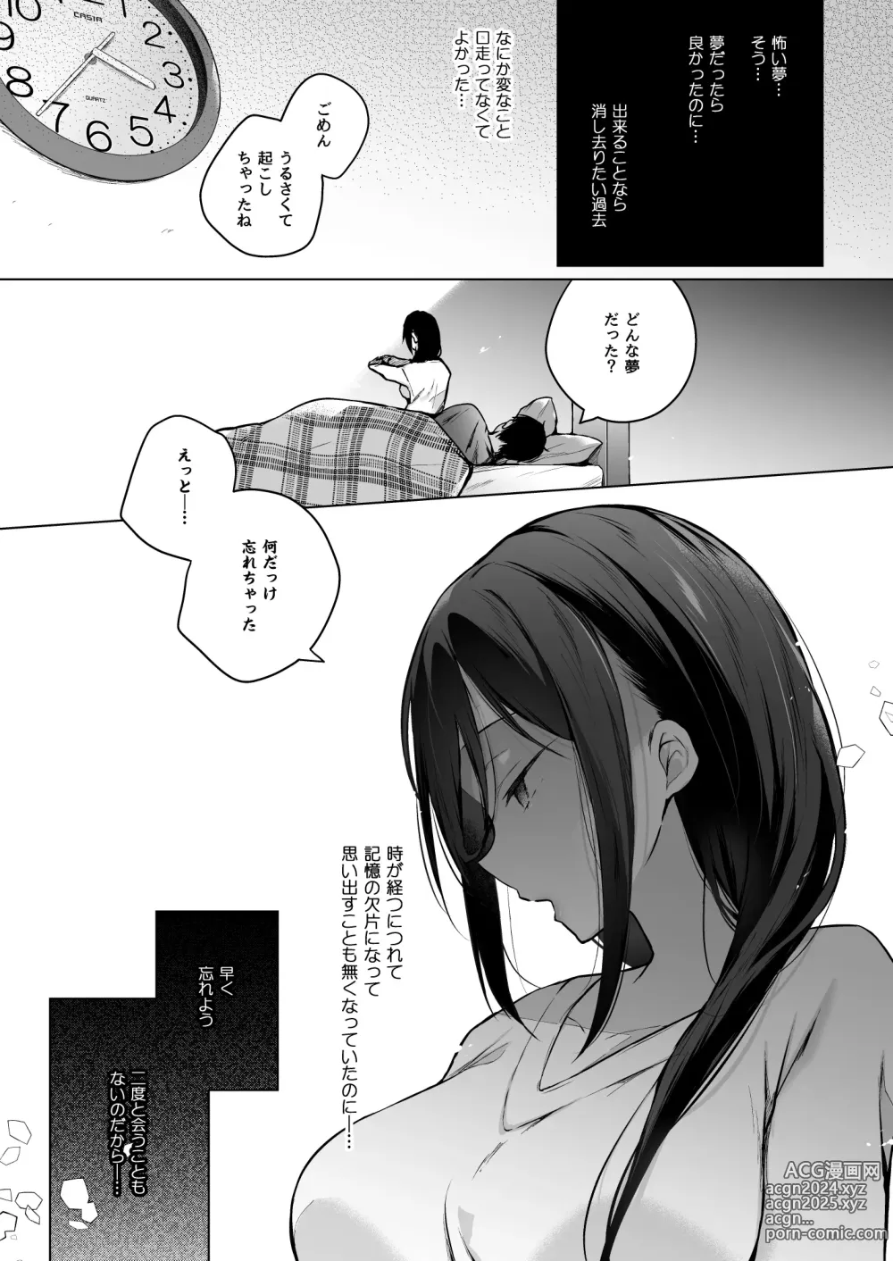 Page 66 of doujinshi Himebana