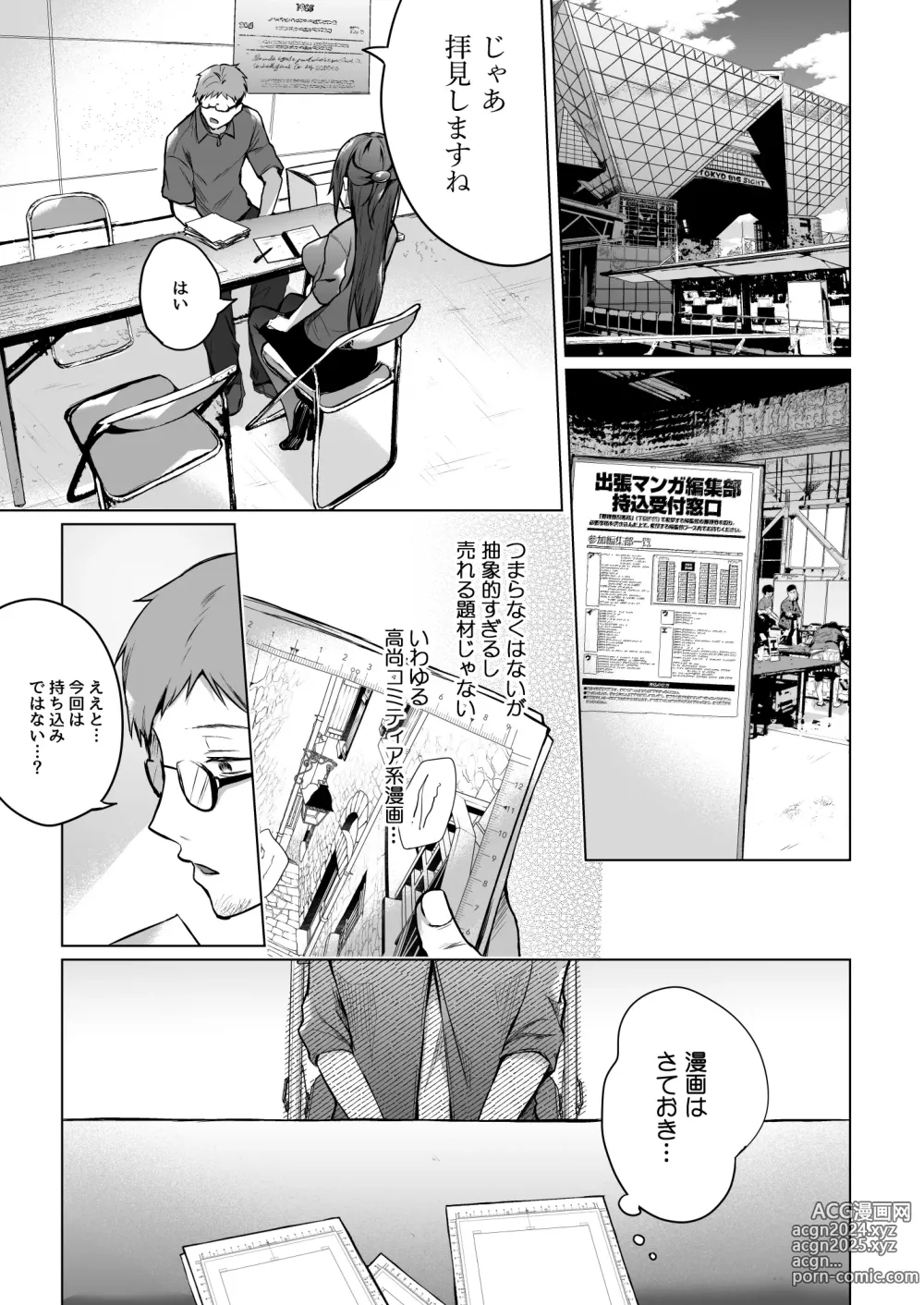 Page 74 of doujinshi Himebana