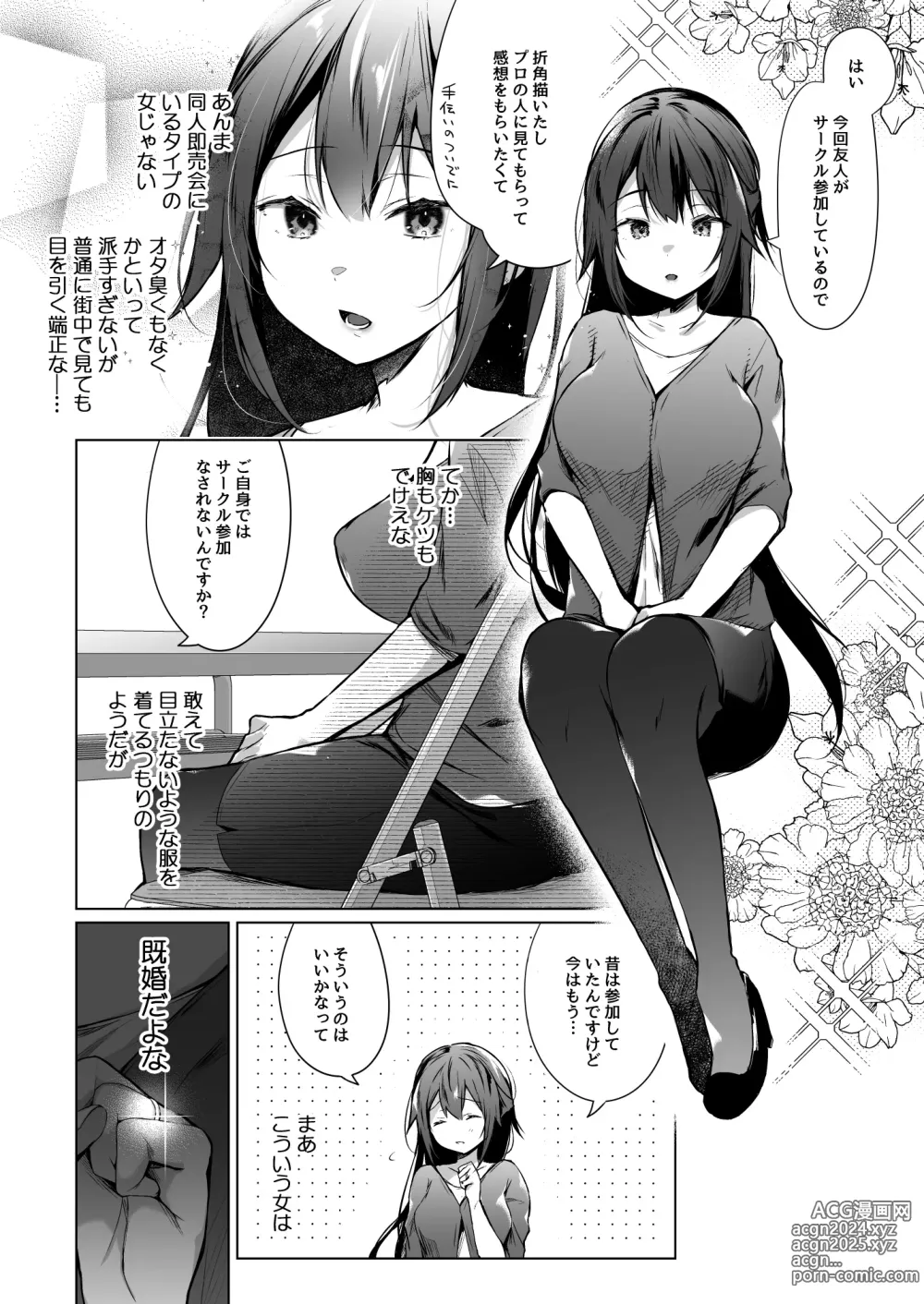 Page 75 of doujinshi Himebana