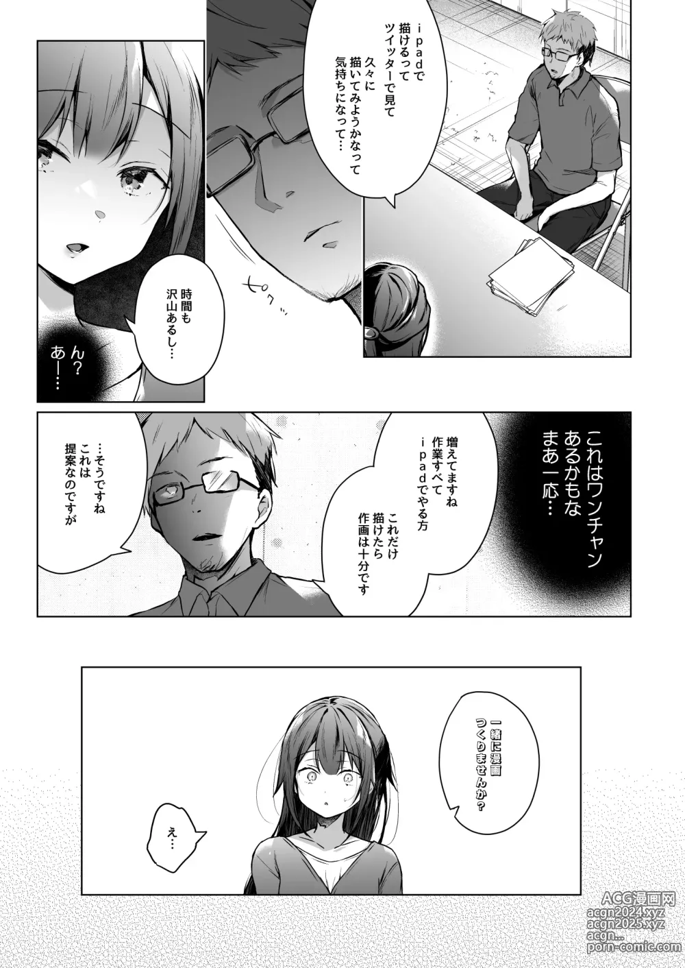 Page 76 of doujinshi Himebana