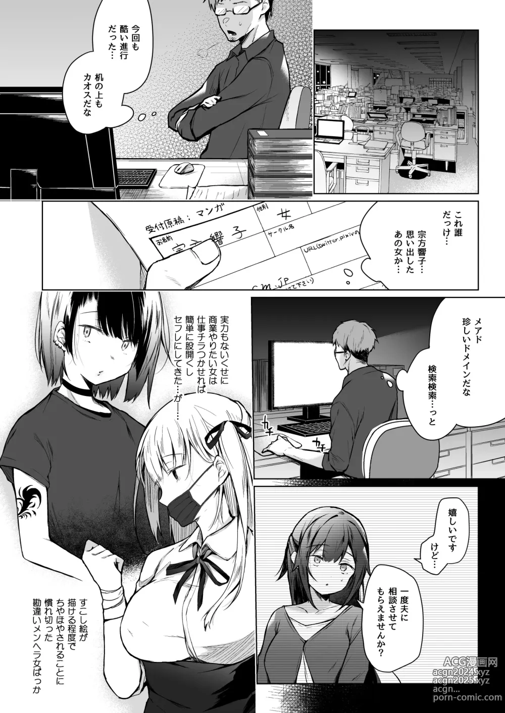 Page 77 of doujinshi Himebana