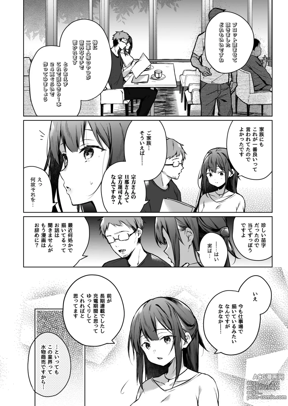 Page 79 of doujinshi Himebana