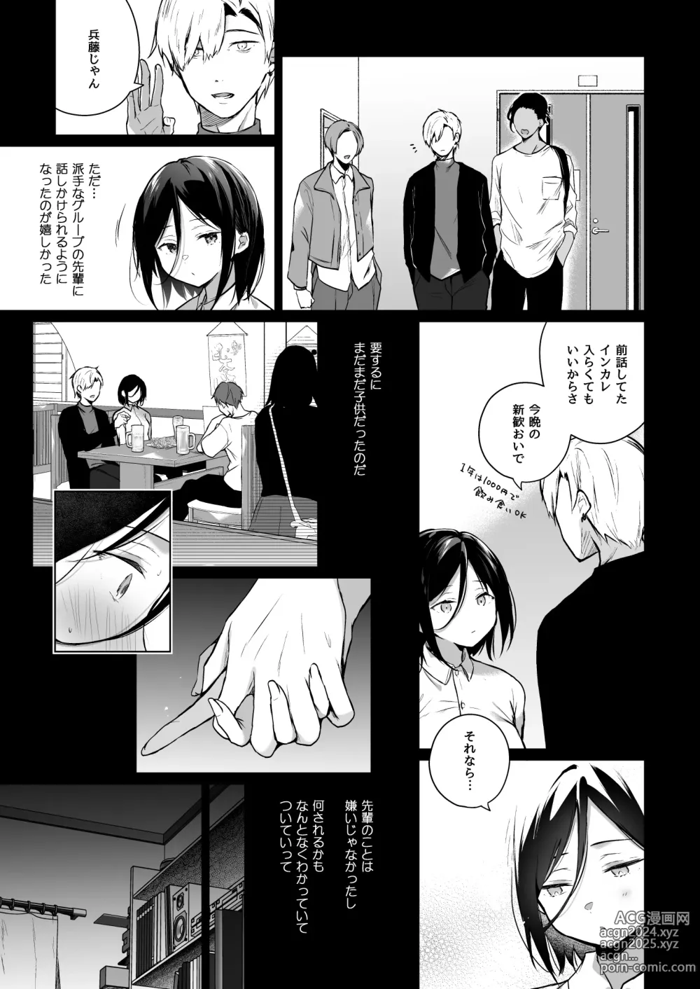 Page 9 of doujinshi Himebana