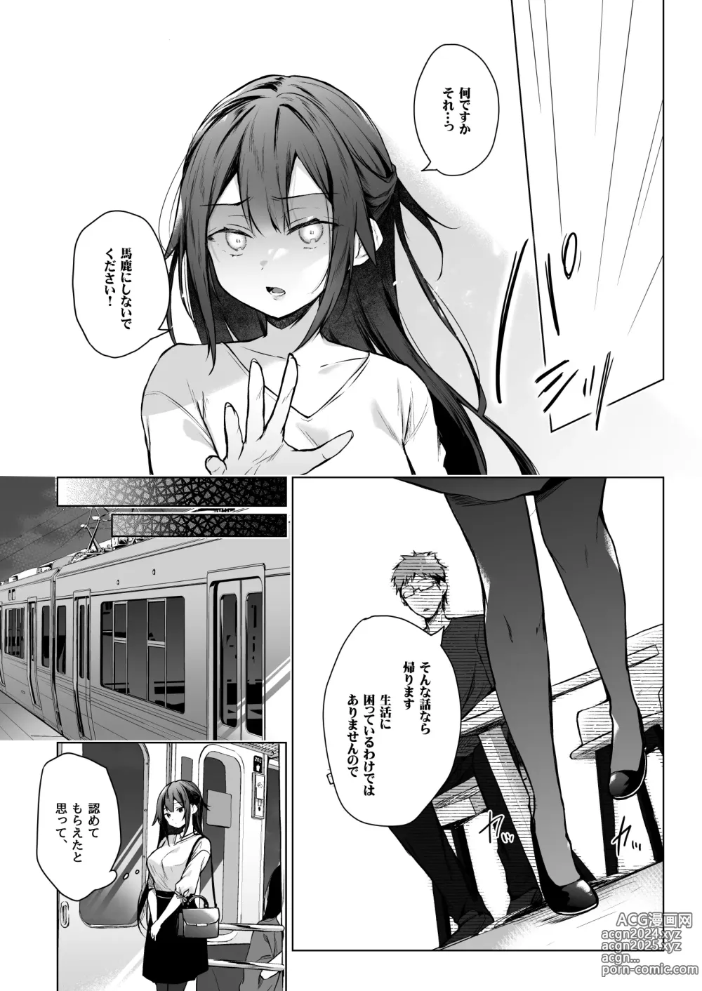 Page 81 of doujinshi Himebana