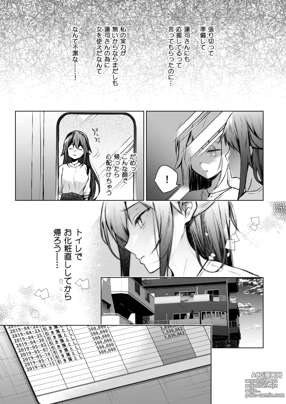 Page 82 of doujinshi Himebana