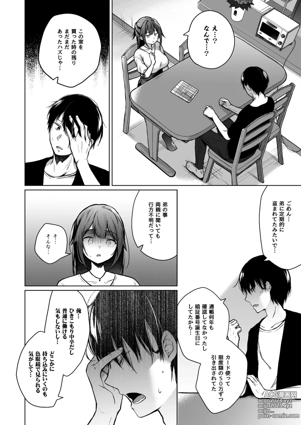 Page 83 of doujinshi Himebana