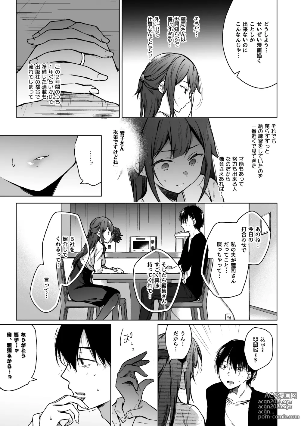 Page 84 of doujinshi Himebana