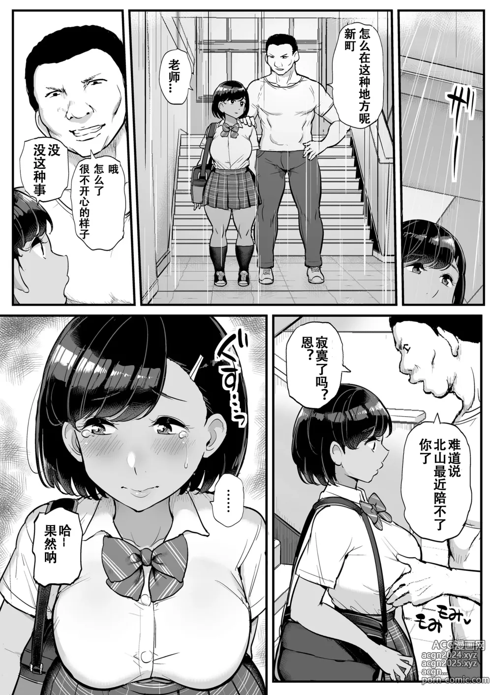 Page 26 of doujinshi Kare no Tame ni Suieibu no Anoko wa Kyou mo Komon ni Dakareru