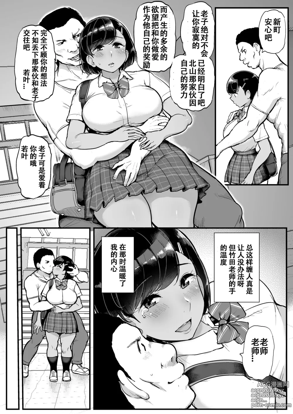 Page 27 of doujinshi Kare no Tame ni Suieibu no Anoko wa Kyou mo Komon ni Dakareru