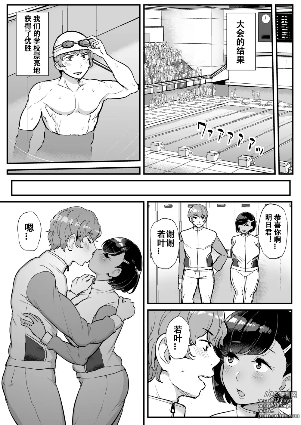 Page 41 of doujinshi Kare no Tame ni Suieibu no Anoko wa Kyou mo Komon ni Dakareru