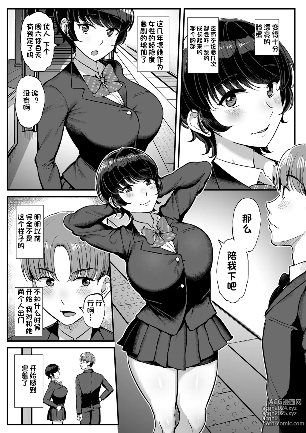 Page 4 of doujinshi Boyish Kanojo wa Senpai no Iro ni Somaru