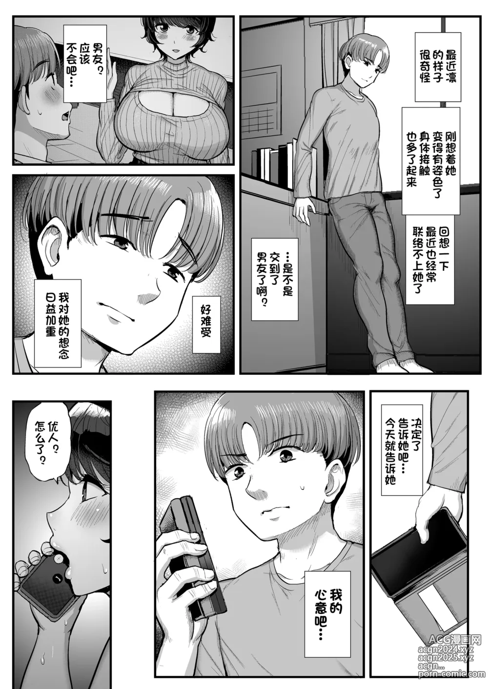 Page 45 of doujinshi Boyish Kanojo wa Senpai no Iro ni Somaru