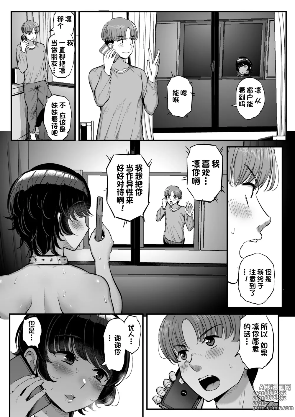 Page 46 of doujinshi Boyish Kanojo wa Senpai no Iro ni Somaru