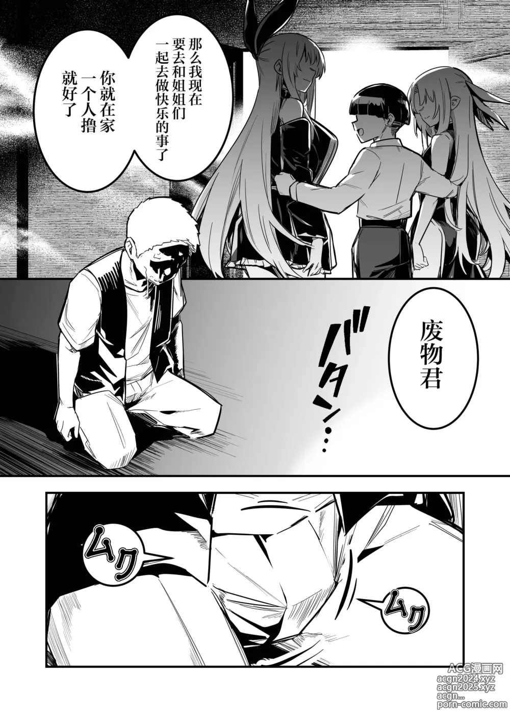 Page 105 of doujinshi 冒险者小姐和色色的冒险3