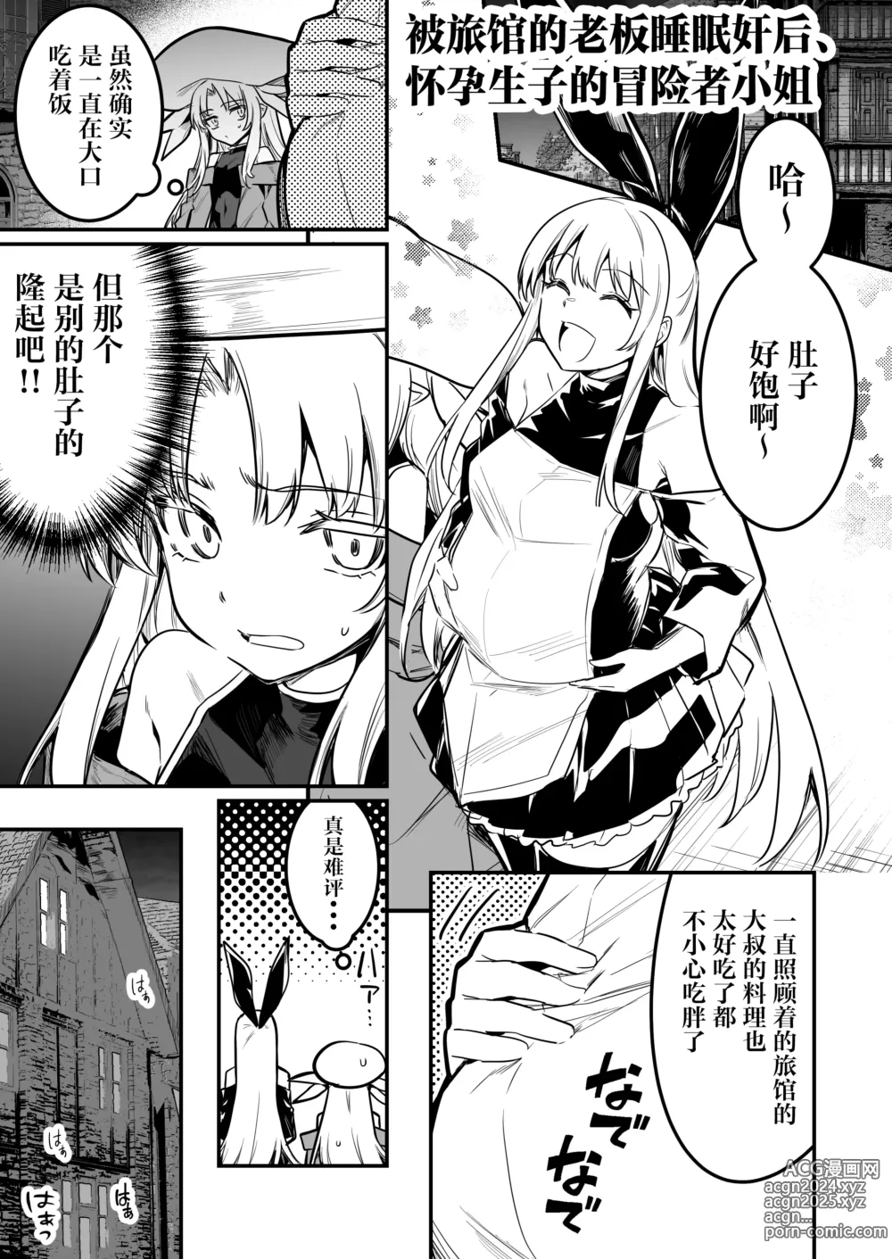 Page 110 of doujinshi 冒险者小姐和色色的冒险3