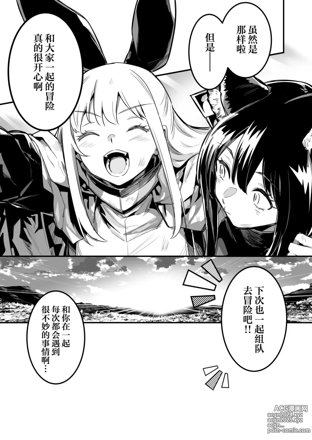 Page 12 of doujinshi 冒险者小姐和色色的冒险3