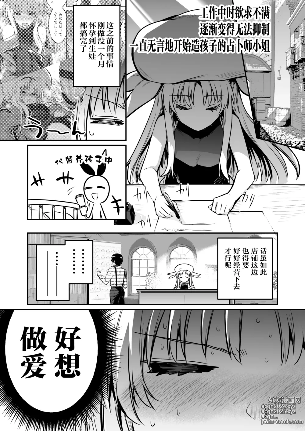 Page 118 of doujinshi 冒险者小姐和色色的冒险3