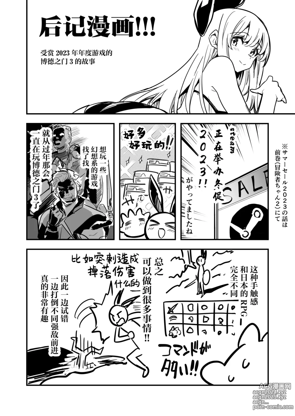 Page 123 of doujinshi 冒险者小姐和色色的冒险3