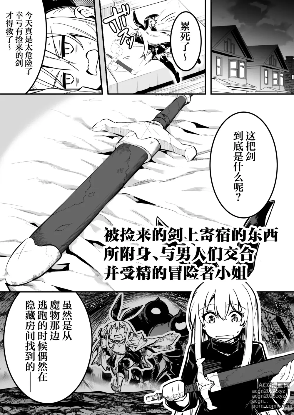 Page 14 of doujinshi 冒险者小姐和色色的冒险3