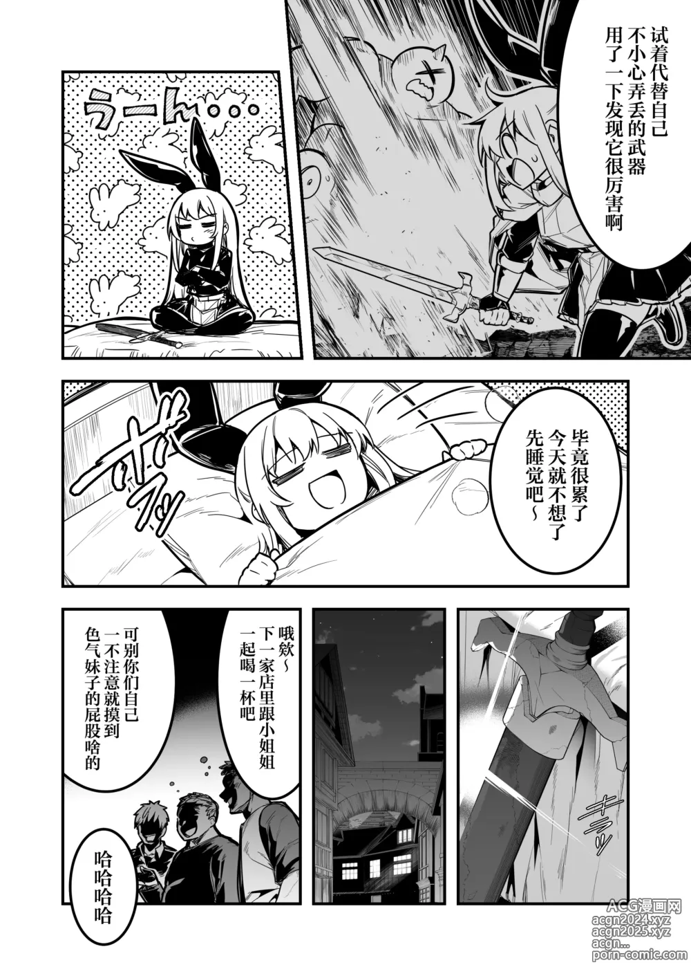 Page 15 of doujinshi 冒险者小姐和色色的冒险3