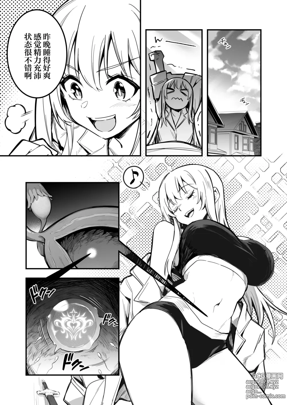 Page 22 of doujinshi 冒险者小姐和色色的冒险3